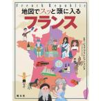  карта .s. голова . входить . Франция / Jeury * Blanc автомобиль n* Fujita (..)