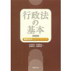  административное право. основы важное штамп пример c approach / север . мир сырой ( автор )