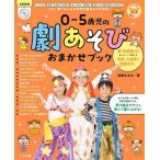 CD имеется 0~5 -годовалый ребенок. . игра случайный книжка зизифус фирма уход за детьми серии /.....( автор )