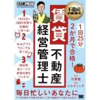  прокат недвижимость управление бизнесом . недвижимость учебник 1 раз 25 минут 2. месяц . соответствие требованиям!/ бамбук ..( автор ), старт DIN g
