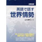  день Британия перевод английский язык . рассказ . мир ../ гора ... 2 ( автор )