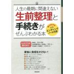  жизнь. самый период . ошибка нет сырой передний регулировка . процедура .... понимать книга@/. корень Shunsuke (..),. корень . один (..), большой .