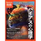  диагональный. психология [..]. механизм . сердце. kse... новый тонн Mucc Newton отдельный выпуск / новый тонн p