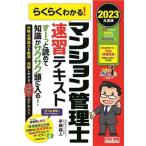  удобно понимать! многоквартирный дом управление . скорость . текст (2023 года выпуск )/ flat .. человек ( автор )