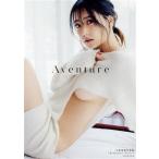 白間美瑠写真集 Aventure(アヴァンチュール)/東京祐(