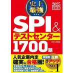  исторический сильнейший SPI&amp; тест центральный 1700.(2025 новейший версия )/ офис море ( автор )