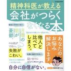 . бог ... объяснить фирма .... нет становится книга@FUSOSHA MOOK/. бог ..Tomy(..)