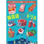 Joo тип корейский язык подножка выше дрель иллюстрации &amp; вписывание тип . начинающий Revell . надежно ..../Joo( автор )