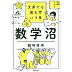  документ серия тоже ... - ma. математика болото / tsurusaki ..( автор )