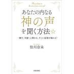  ваш внутри становится [ бог. голос ]. слушать способ * мгновенно .,......., поразительный результат . на данный момент ..!/. река . не ( автор )