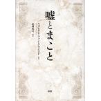  ложь ..../ север холм ..( перевод человек ), высокий nlihi* phone * Christ ( оригинальное произведение )