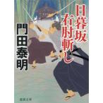  день . склон правый локти .. добродетель промежуток библиотека / Kadota Yasuaki ( автор )