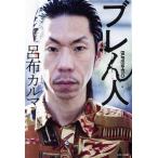  пятно . человек /. ткань Karma ( автор )