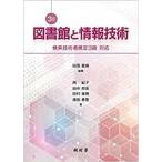  библиотека . информационные технологии 3. поиск инженер сертификация 3 класс соответствует / холм ..( автор ), рисовое поле средний . Британия ( автор ),