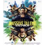 マッシブ・タレント(Blu-ray Disc)/ニコラス・ケイジ,ペドロ・パスカル,シャロン・ホーガン,リリー・シーン
