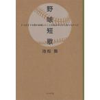  бейсбол танка ... до se.. все . сделал ... я ........../. сосна Mai ( автор )