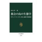  столица .. птица. сырой ..kalas,tsubame,szme, вода птица,... .... средний . новая книга 2759/ Tang .. один ( автор )