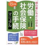 ..* общество гарантия. формальности manual 15. версия начинающий тоже хорошо понимать / река край -слойный Хара ( автор ), сверху . Кадзуко ( автор )