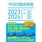  сейчас день. . пол инспекция (2023-2024)/ внизу .. самец ( сборник человек ), Sato . Хара ( сборник человек ), сосна ...( сборник человек ), стрела ..