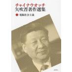  коричневый ina часы стрела дуть . работа произведение выбор сборник (5) "электронный мозг" общество принцип / стрела дуть .( автор )