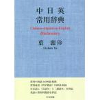 средний день Британия постоянное употребление словарь / лист красота .( автор )