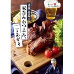 . super *... дом .. закуска, один шт .../..( автор )