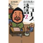  Tachikawa сырой .. News комические истории (2)/ Tachikawa сырой .( автор ),RKB радио [ Tachikawa сырой . золотой сайт ]( сборник человек )