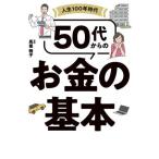  жизнь 100 год времена 50 плата c деньги. основы / лошадь ...(..)