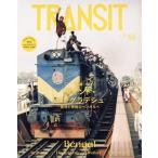 TRANSIT(59号) 特集 東インド・バングラディッシュ 混沌と神秘のベンガルへ 講談社MOOK/euphoria FACTORY(