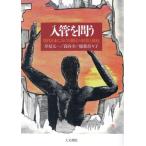  входить труба ... настоящее время Япония что касается ... . форма . сопротивление /. видеть Таичи ( автор ), высота ..( автор ),. лист ...