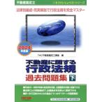  оценщик недвижимости недвижимость имеющий отношение административное право . прошлое рабочая тетрадь 2024 года выпуск ( внизу ) уже ......!!si