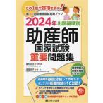 .. стандарт другой . производство . государство экзамен важное рабочая тетрадь (2024 год ) no. 107 раз . производство . страна . меры книжка / Watanabe ..( сборник 