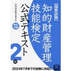  государство экзамен .. состояние производство управление . талант сертификация 2 класс официальный текст модифицировано .13 версия /.. состояние производство образование ассоциация ( сборник человек )