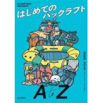  впервые .. pa craft A to Z/ Shibata большой .(..)