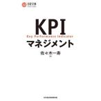 KPI management Nikkei библиотека B144/ Sasaki один .( автор )