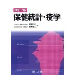  здравоохранение статистика *.. модифицировано .7 версия / удача . Kazuo ( автор ), Хасимото . 2 ( автор )