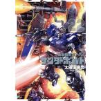 機動戦士ガンダム サンダーボルト(22) ビッグCスペシャル/太田垣康男(著者),矢立肇,