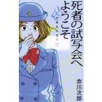 . человек. .... добро пожаловать . необычность название место ..12/ Akagawa Jiro ( автор )