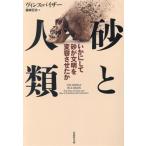  песок . человек вид . краб делать песок . документ Akira . менять форма ...... фирма библиотека / vi ns* козырек ( автор ), глициния мыс 100 .