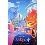  мой * Element Disney*PIXAR Shogakukan Inc. Junior библиотека / Erin *fali gun do( автор ), плата рисовое поле ...