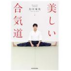  прекрасный .. дорога / Shirakawa дракон следующий ( автор )