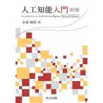  человеческий труд . талант введение no. 2 версия / маленький Kochi .( автор )