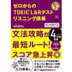  Zero c TOEIC L&amp;R тест белка человек g.. Zero из серии / мир ...( автор )