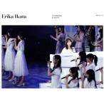 乃木坂46 生田絵梨花 卒業コンサート(完全生産限定版)