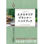  экстерьер Planner рука книжка no. 11 версия / экстерьер Planner рука книжка редактирование комитет ( сборник человек )