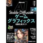  изображение сырой . серия AI Stable Diffusion игра графика автоматика сырой . гид /... мир ( автор )