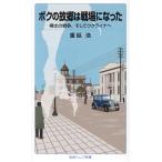 bok. ... битва место стал Сахалин(Karafuto). война, и uklaina. Iwanami Junior новая книга 973/ -слойный ..( автор )