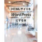 HTML сайт .WordPress. делать книга@ это если возможно ... работа . больше ../ Kubota ..( автор ), запад ...