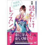 первый уровень . цель похоже! shogi * читать только урок minor bi shogi BOOKS/ Yamaguchi . груша .( автор )
