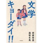  литература kyo- большой!!/.. иметь .( автор ),. склон зима лошадь ( автор )